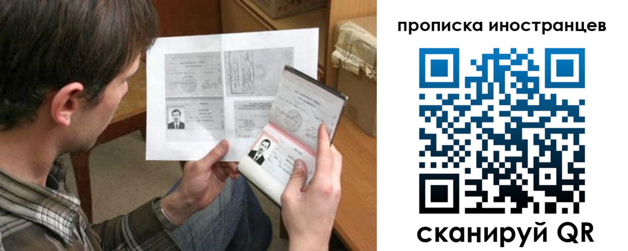 купить прописку в Прохладном