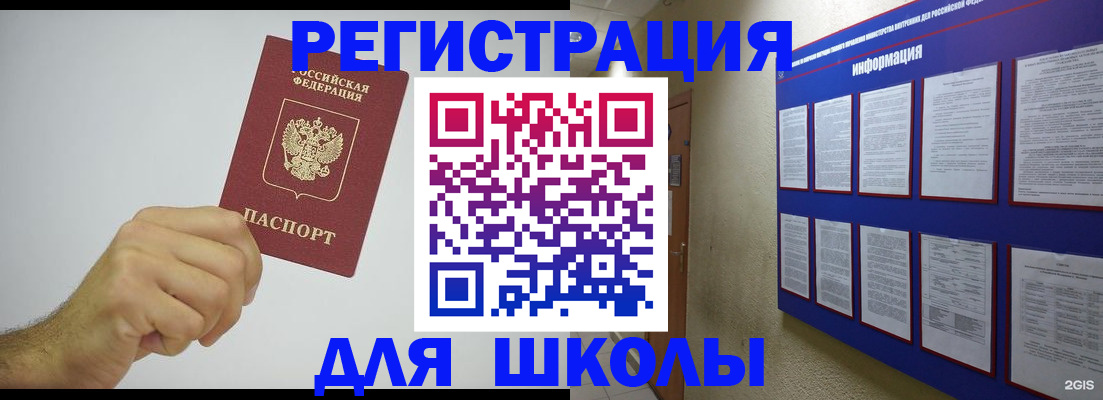 прописка в Прохладном