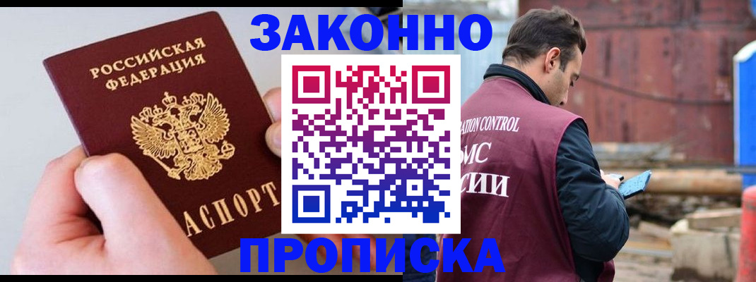 миграционный учет в Прохладном