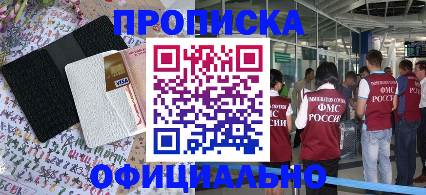 пропишу в квартире в Прохладном